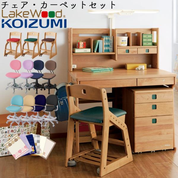 コイズミ 学習机 レイクウッドの人気商品・通販・価格比較 - 価格.com