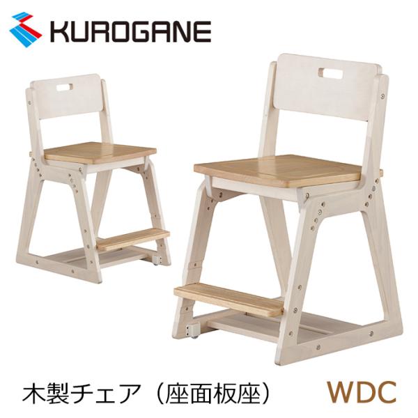 くろがね 学習チェアの通販 価格比較 価格 Com