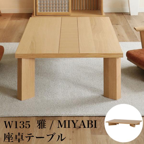 kanaken_m-135lowtable
