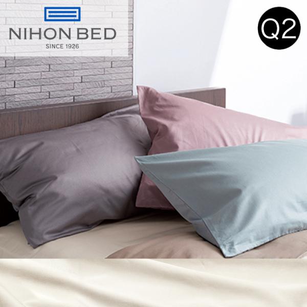 日本ベッド ボックスシーツ クイーン2枚組 エクリュホワイト