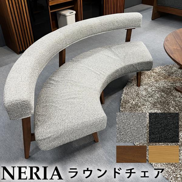 シギヤマ家具工業 ダイニングチェア 開梱設置可能 ラウンド