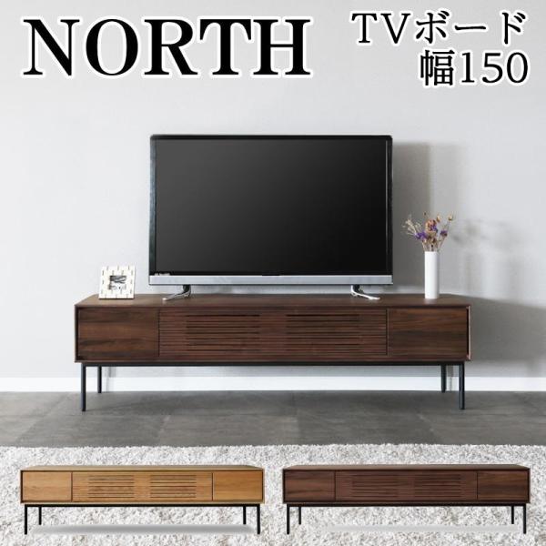 シギヤマ家具工業 テレビ台 ローボード 150 テレビボード 収納棚