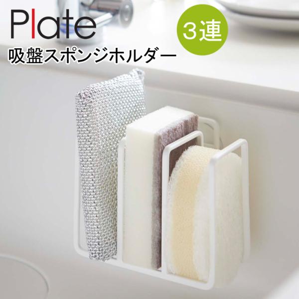 スポンジ ラック おしゃれ キッチン用品の人気商品 通販 価格比較 価格 Com