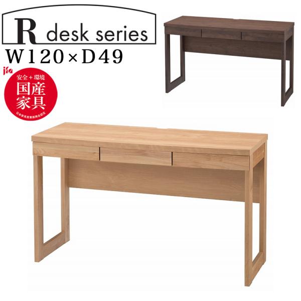 堀田木工所 勉強机 学習机 ウッドデスク テレワーク 在宅ワーク 堀田木工所 デスク 学習デスク 幅100cm 奥行60cm リモートワーク 勉強