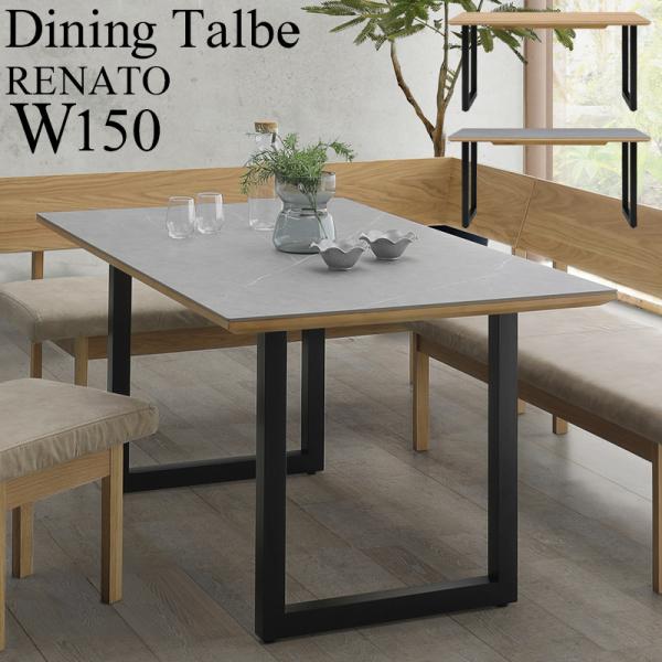 シギヤマ家具工業 ダイニングテーブル 開梱設置付き セラミック