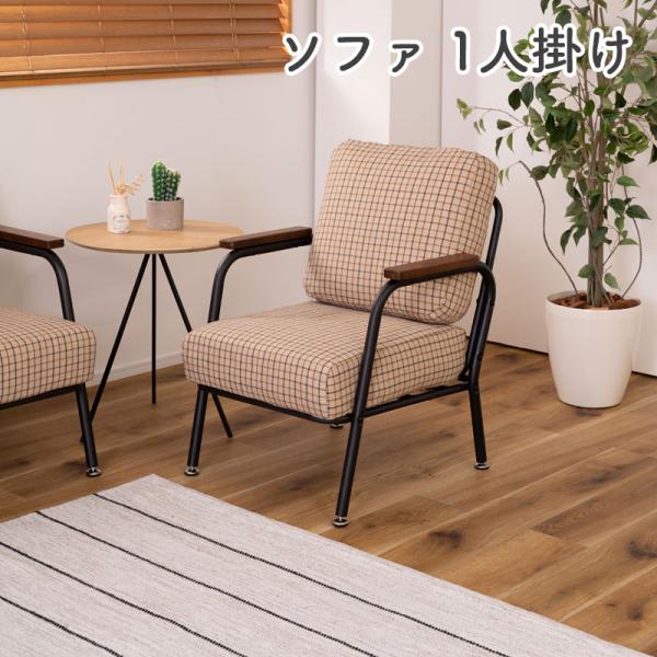 東谷 エコモ ソファ HOC-151GY 1532 商品詳細｜卸・仕入れ・ドロップシッピングの ESSENCE MALL