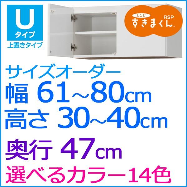 W܂ W u HI RSP 61-80cm 30-40cm TCYI[_[ Lb` W I [