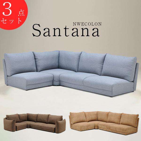 HIKARI製作所 ヒカリ 三分割ソファー 3人掛け ラタン 幅185cm kanaken_santana