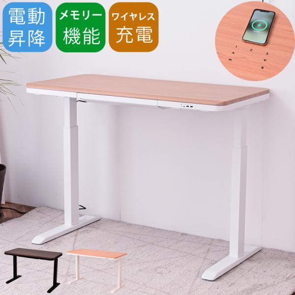 【美品】昇降デスク 山善 電動 昇降デスク メモリー機能付き 2モーター 幅120 奥行70