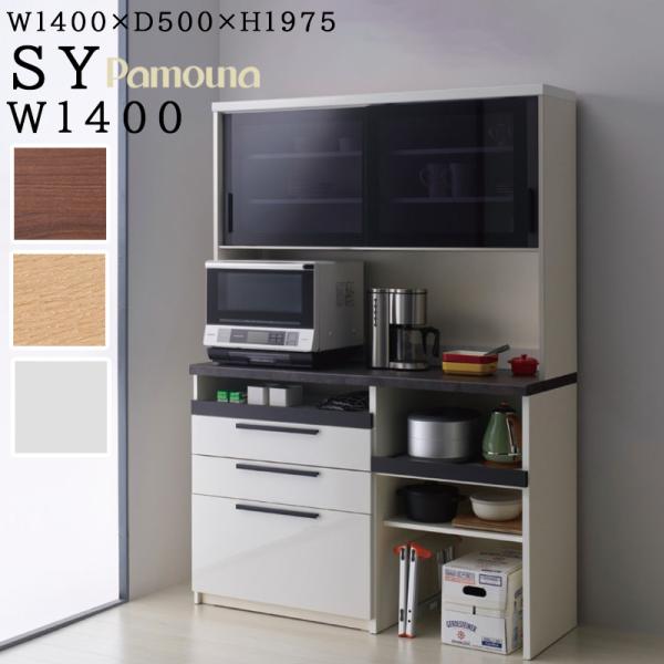 食器棚 パモウナ 幅140 - 収納家具・収納用品の通販・価格比較 - 価格.com