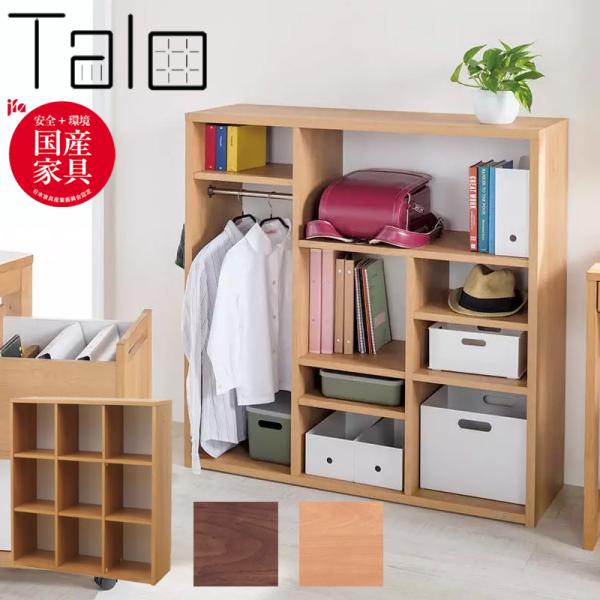 木製オープンシェルフラック 堀田木工所 シェルフ オープンシェルフ 木製 マガジンラック 片付