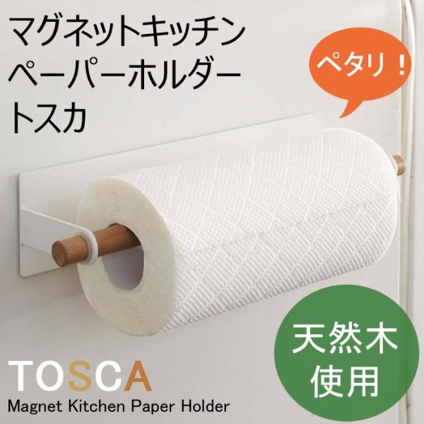 キッチン ペーパーホルダー かわいいの人気商品 通販 価格比較 価格 Com