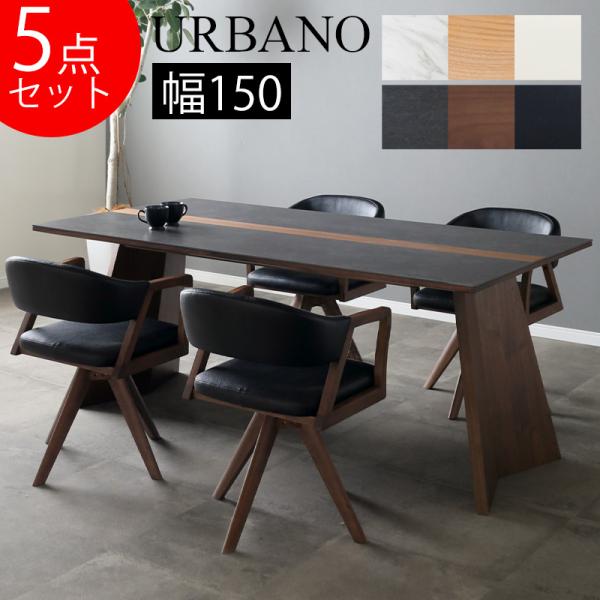 kanaken_urbano-table150-set