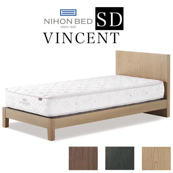 日本ベッド お見積もり商品に付き、価格はお問い合わせ下さい