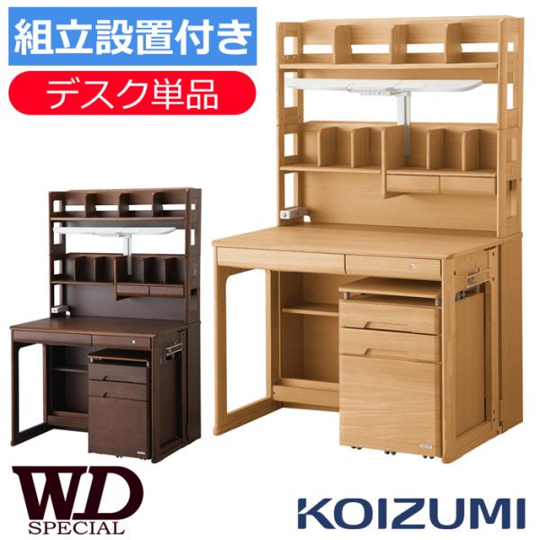 コイズミ ステップアップ デスクの人気商品 通販 価格比較 価格 Com