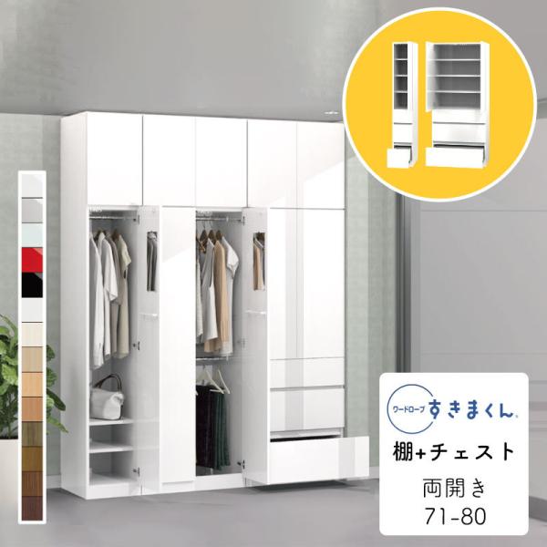 Jݒut [h[u ܂ I+`FXg ^X  ؖڒ TCYI[_[ ߗގ[ Q rO [ Vv k WSD-3C-71-80