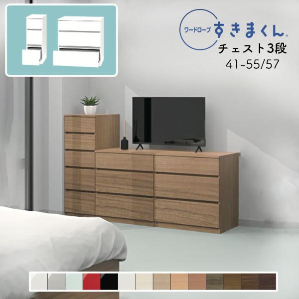 Jݒut [h[u ܂ `FXg  ^X  ؖڒ TCYI[_[ ߗގ[ Q rO [ WSD-3H-41-55-57