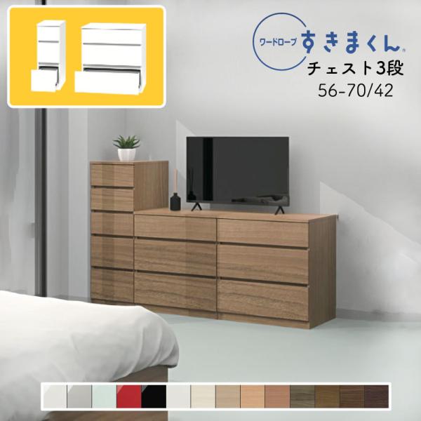 Jݒut [h[u ܂ `FXg  ^X  ؖڒ TCYI[_[ ߗގ[ Q rO [ WSD-3H-56-70-42