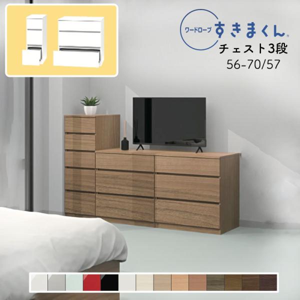 Jݒut [h[u ܂ `FXg  ^X  ؖڒ TCYI[_[ ߗގ[ Q rO [ WSD-3H-56-70-57