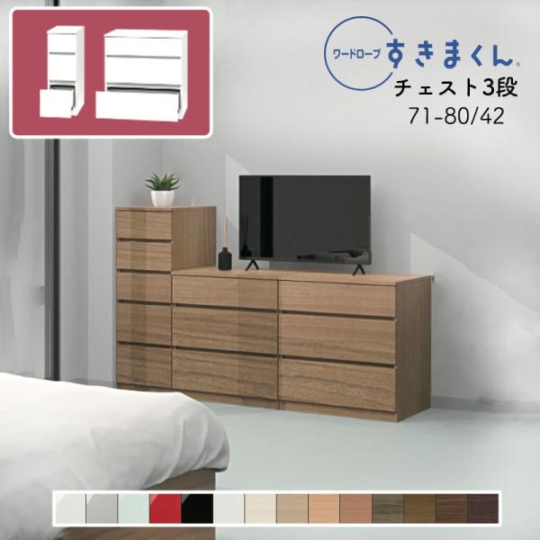 Jݒut [h[u ܂ `FXg  ^X  ؖڒ TCYI[_[ ߗގ[ Q rO [ WSD-3H-71-80-42