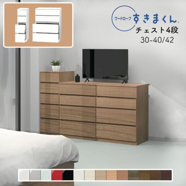 Jݒut [h[u ܂ `FXg  ^X  ؖڒ TCYI[_[ ߗގ[ Q rO [ WSD-4H-30-40-42