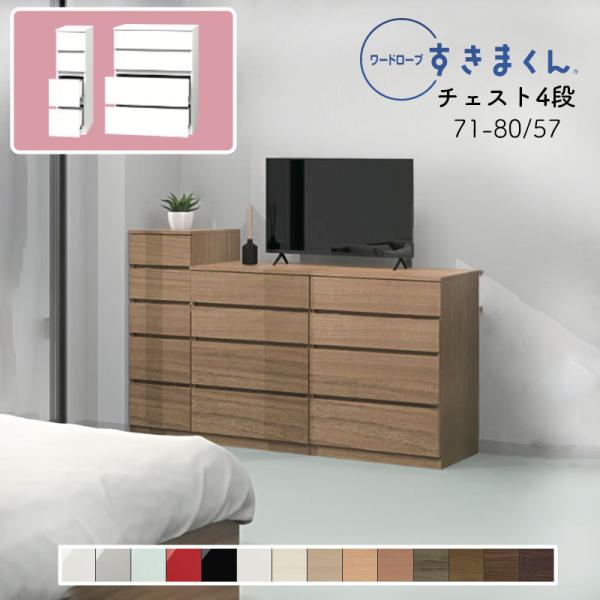 Jݒut [h[u ܂ `FXg  ^X  ؖڒ TCYI[_[ ߗގ[ Q rO [ WSD-4H-71-80-57