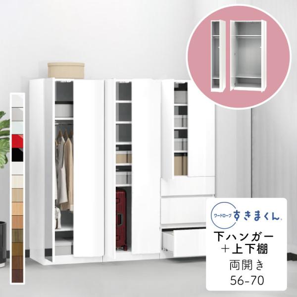 Jݒut [h[u ܂񉺃nK[{㉺I ^X  ؖڒ TCYI[_[ ߗގ[ Q rO [ Vv k WSD-B-56-70