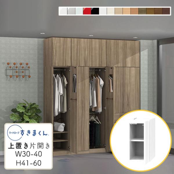 [h[u ܂u ϐk  ؖڒ TCYI[_[ ߗގ[ Q rO [ Vv k WSD-U-W30-40/H41-60