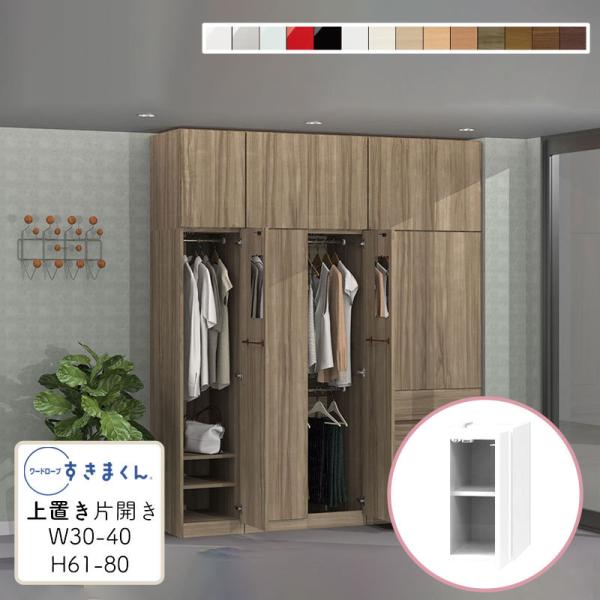 [h[u ܂u ϐk  ؖڒ TCYI[_[ ߗގ[ Q rO [ Vv k WSD-U-W30-40/H61-80