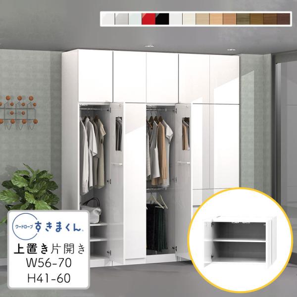 [h[u ܂u ϐk  ؖڒ TCYI[_[ ߗގ[ Q rO [ Vv k WSD-U-W56-70/H41-60