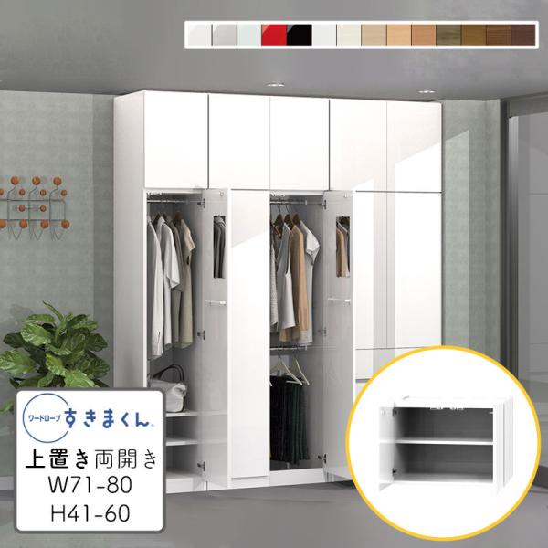 [h[u ܂u ϐk  ؖڒ TCYI[_[ ߗގ[ Q rO [ Vv k WSD-U-W71-80/H41-60