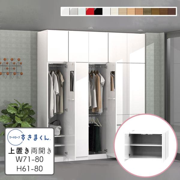 [h[u ܂u ϐk  ؖڒ TCYI[_[ ߗގ[ Q rO [ Vv k WSD-U-W71-80/H61-80