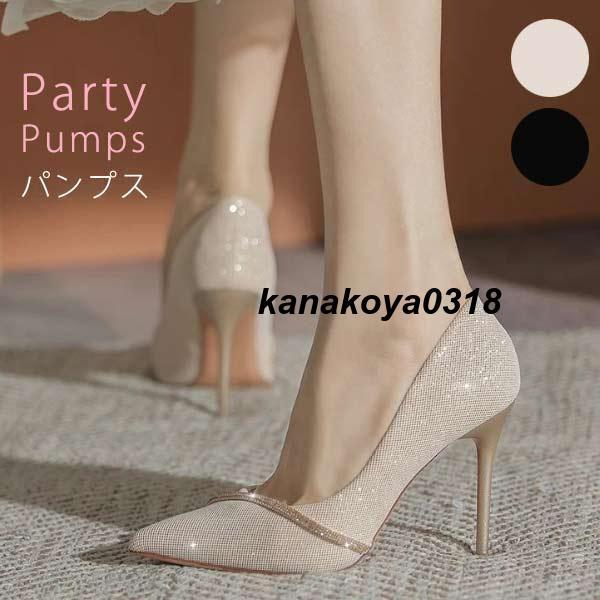 パンプス きれいめ ポインテッドトゥ ハイヒール 結婚式 パンプス きれいめ ポインテッドトゥ ハイヒール 結婚式