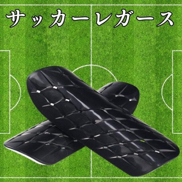 こちらはサッカー・フットサル・フットボールでご使用いただける『大人用のサッカーレガース』になります！最近は、小さなレガースの人気が高まっていますが、定番のレガースも変わらず人気です！こんな方にオススメ♪【新しい、すねあてを探している】【新し...
