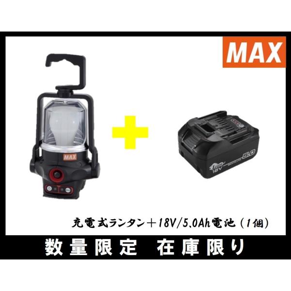 マックス（MAX） 充電式パワーランプ+電池セット AJ-LT91+JP1850A 数量