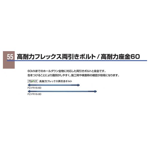カネシン 高耐力フレックス両引きボルト M16×800 PZ カネシン 高耐力フレックス両引きボルト M16×800 PZ