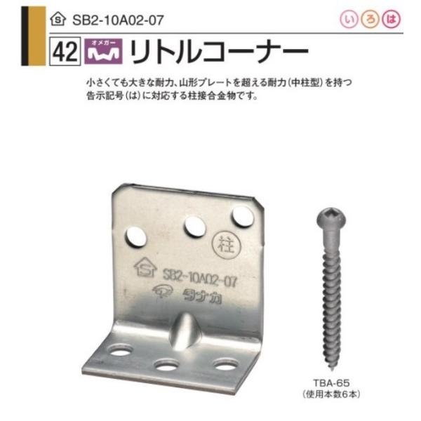 タナカ オメガー リトルコーナーAA1535（１枚）