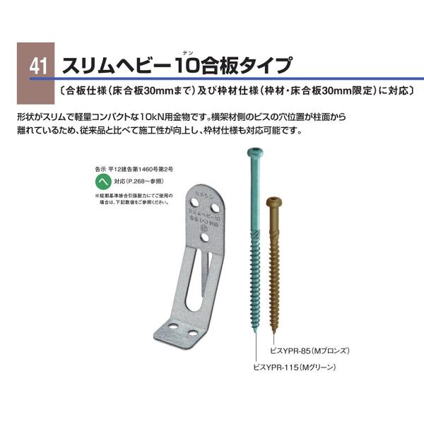 カネシン スリムヘビー１０合板タイプ ＳＨＶ１０−Ｇ （１個）