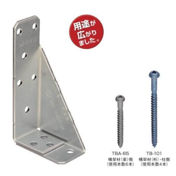 ホールダウン金物１０ｋＮ以上の耐力をもち、特殊表面処理により耐食性にも優れた告示記号（へ）に対応する柱接合金物です。［用途・特徴］柱と横架材の接合に使用します。(1)羽子板ボルトやホールダウン金物10kN様の取り付けが必要な柱頭・柱脚の接合...