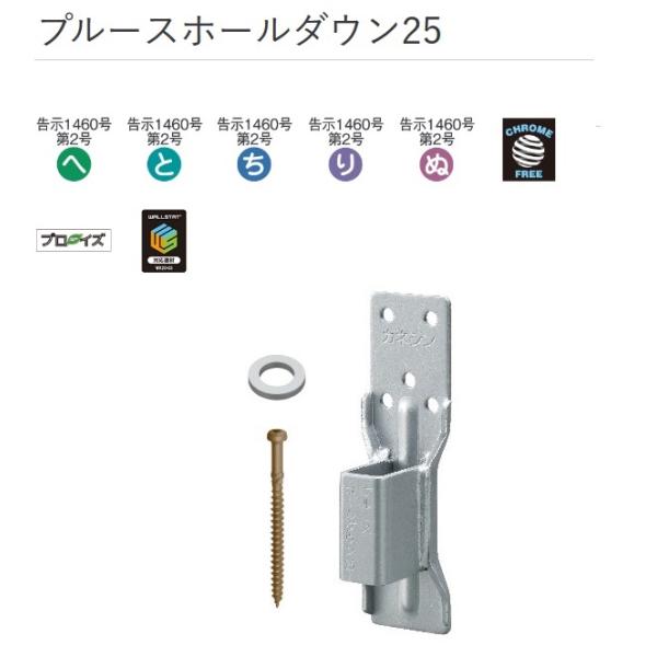 カネシン プルースホールダウン25 PRH-25 商品コード603600 1個