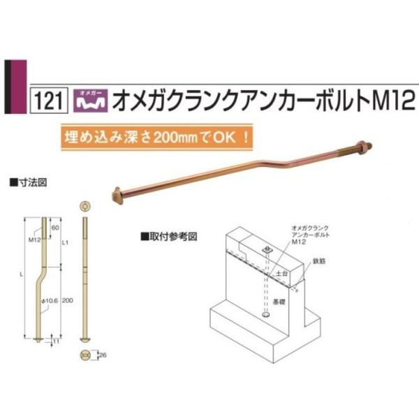 タナカ オメガクランクアンカーボルトM12×320 1本 AA3431 : かなモン