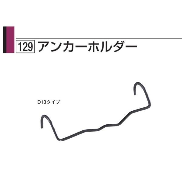 平日午前中までのご注文は当日発送(休日除く)メーカー：株式会社タナカ商品名：アンカーホルダーＤ１３タイプ（200個入）1箱商品コード：BA1546サイズ（mm）：60×20×18【用途・特長】アンカーボルトを確実に固定します。施工精度が高く...