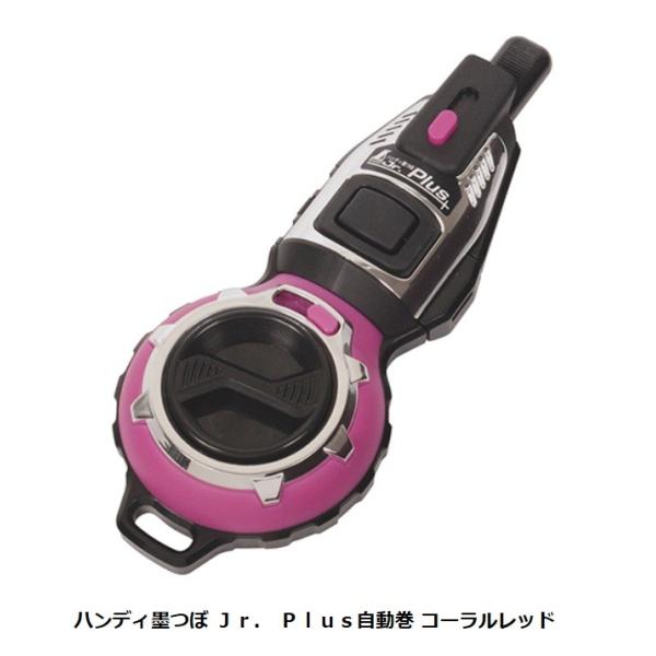 クロページ シンワ 73283 ハンディ墨つぼ Jr． Plus自動巻 コーラル