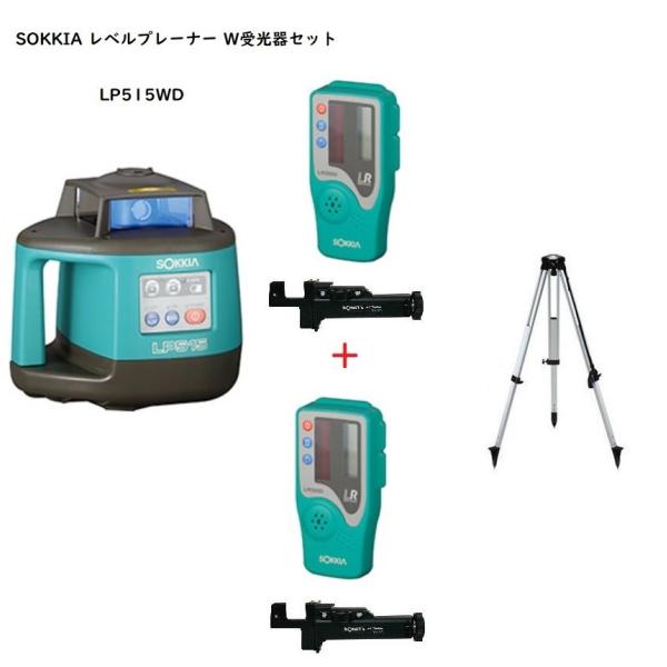 ソキア　自動整準　レベルプレーナー 在庫あり 即納可 ソキア 自動整準レベルプレーナー LP515WD 本体+W