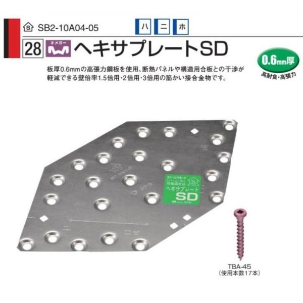 かな様☆専用ページ タナカ オメガー ヘキサプレートSD AA2162 1枚 : かな