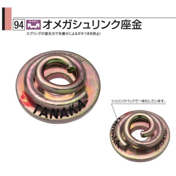 送料無料 タナカ オメガシュリンク座金 AJ5001(200枚入)1 送料無料 タナカ オメガシュリンク座金 AJ5001(200枚入)1