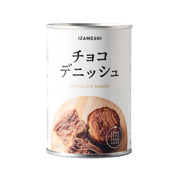 IZAMESHI（イザメシ） チョコデニッシュ (長期保存食/3年保存/パン