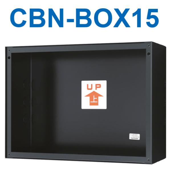 アイホン（aiphone） CBN-BOX15 トイレ呼出表示器用埋込ボックス15窓 Σ