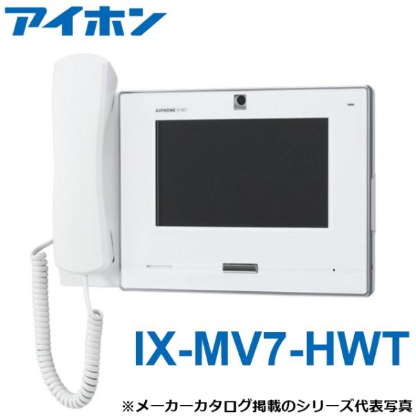 アイホン（aiphone） IX-MV7-HWT IXシステム 7型モニター付