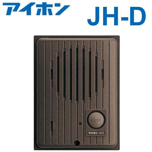 アイホン（aiphone） JH-D カメラなし玄関子機 Σ : 住設建材カナモ 